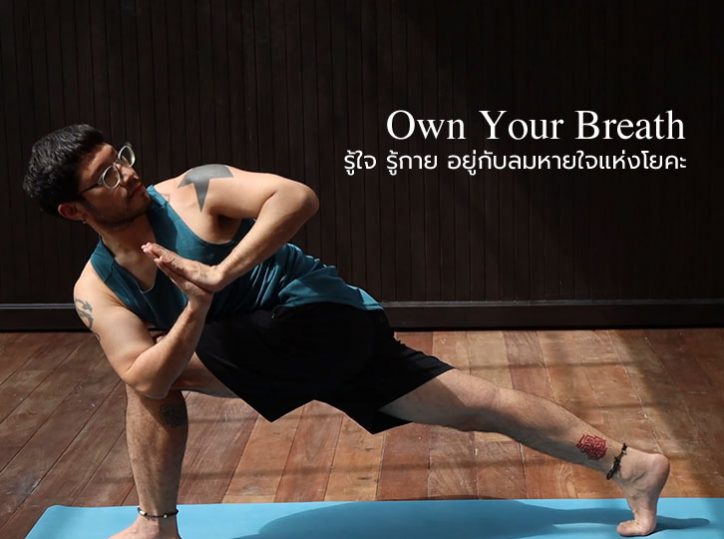 Own Your Breath - Alive November 2019 Issue