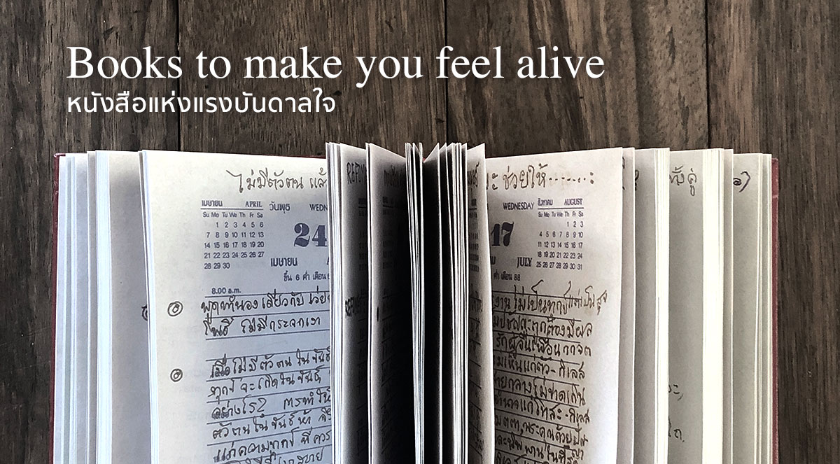 Books to make you feel alive